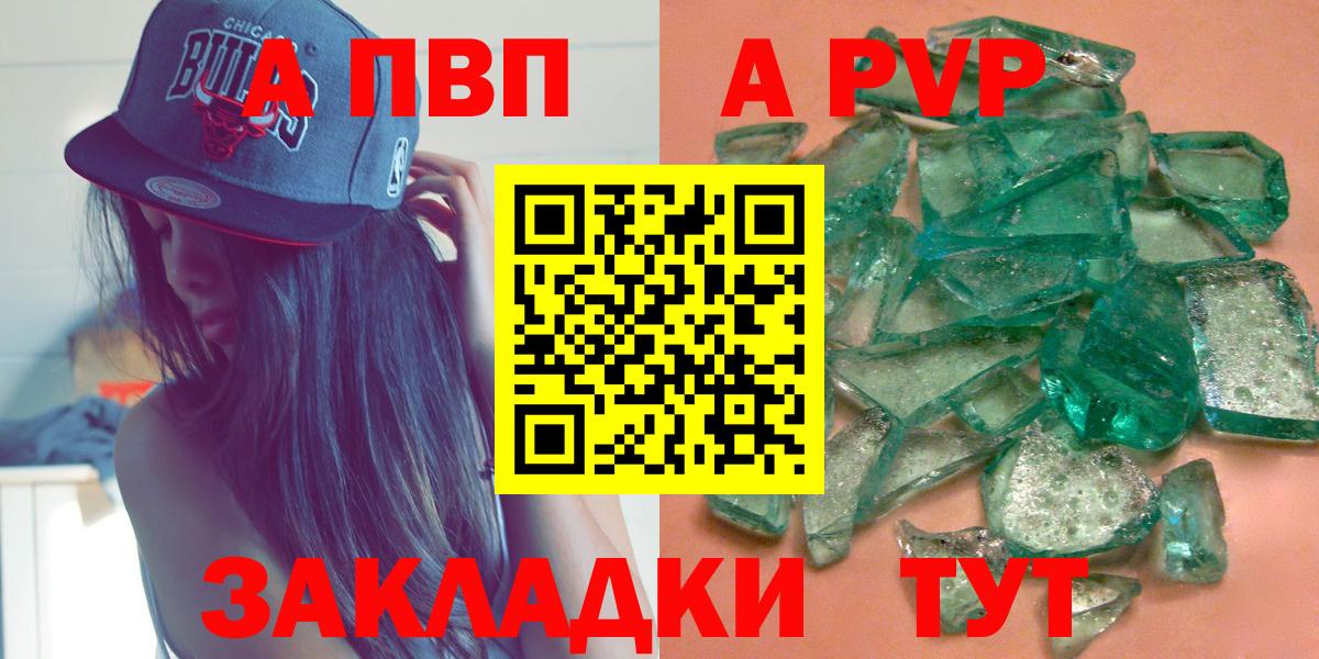 Кыштым  A PVP мука  A PVP  Вход с VPN  Alpha PVP крисы CK  APVP крисы CK 