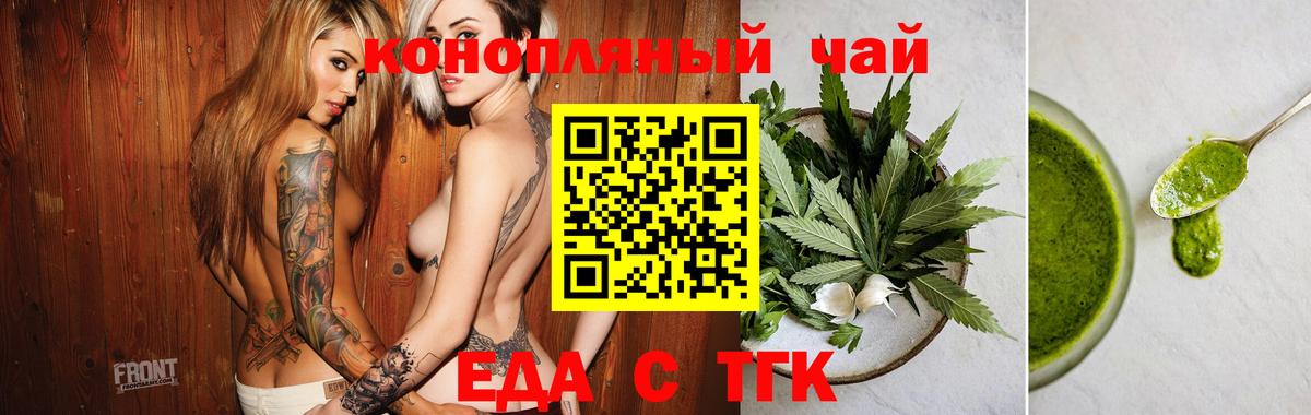 Кыштым  Печенье с ТГК марихуана  Вход с VPN 
