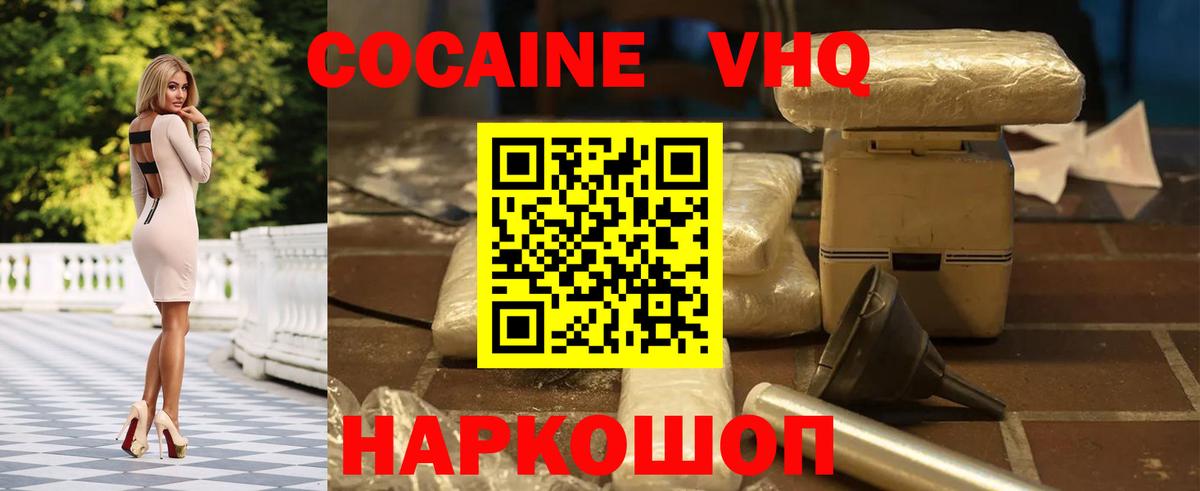 КОКАИН 97% Кыштым
