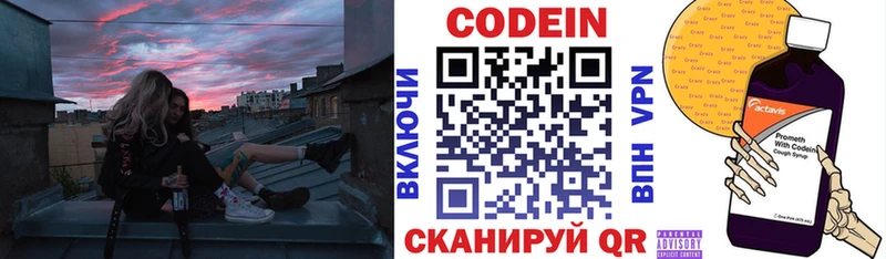 гидра зеркало  Кыштым  Кодеин напиток Lean (лин)  цены  