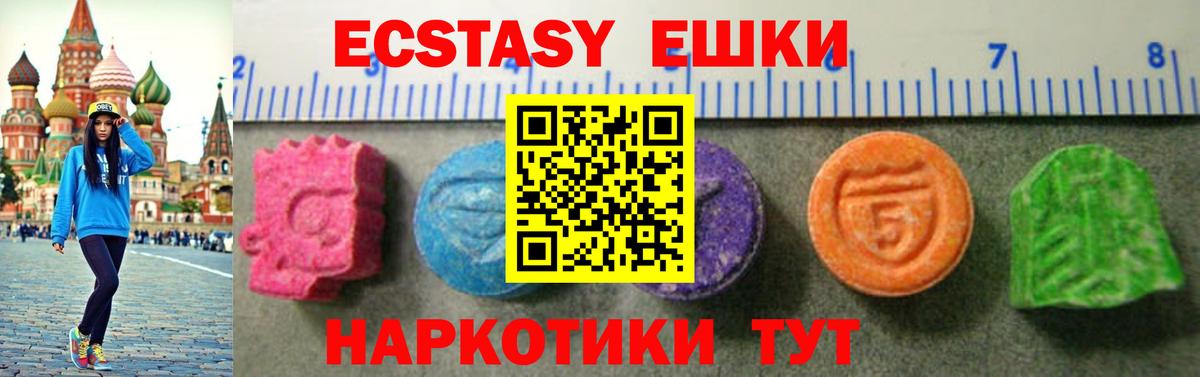 Ecstasy MDMA  Экстази mix  это состав  купить  цена  Вход с VPN  ЭКСТАЗИ  Кыштым 
