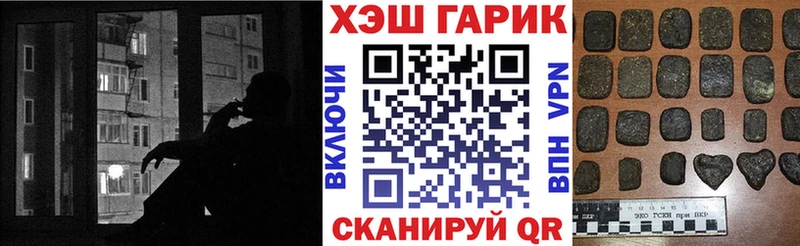 Гашиш hashish  маркетплейс клад  Кыштым 
