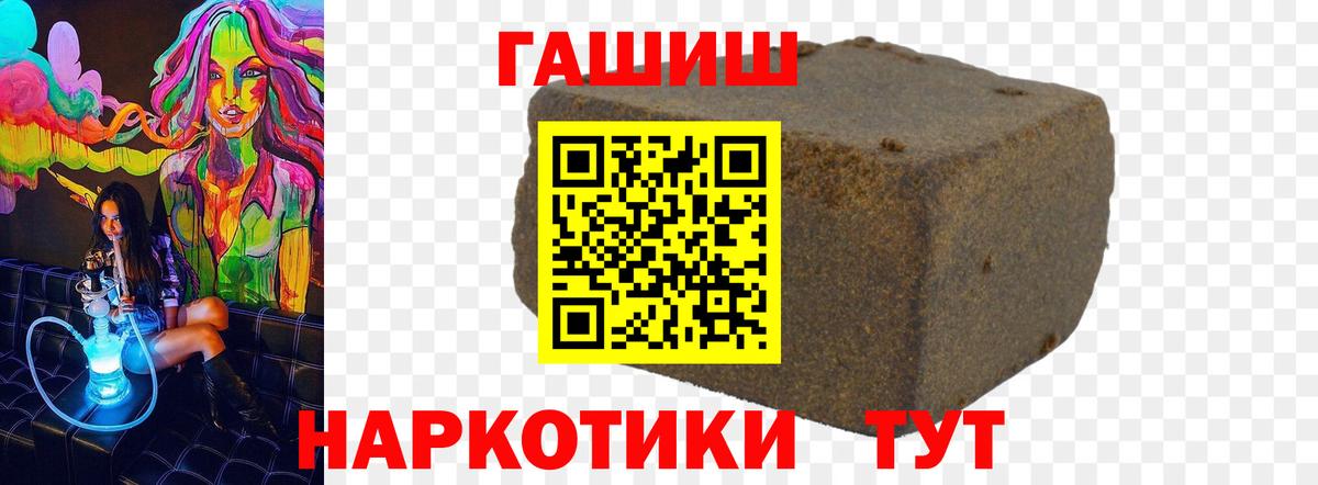 ГАШ ice o lator  Вход с VPN  Кыштым  ГАШ гашик 