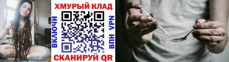 как найти   Кыштым  Героин хмурый 