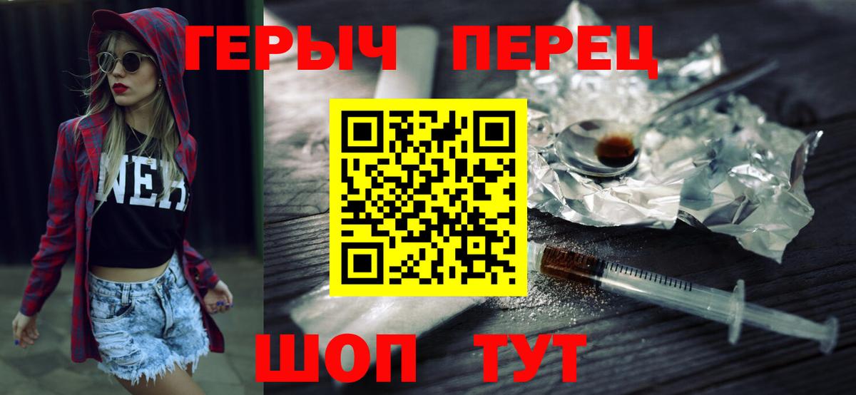 Героин гречка Кыштым