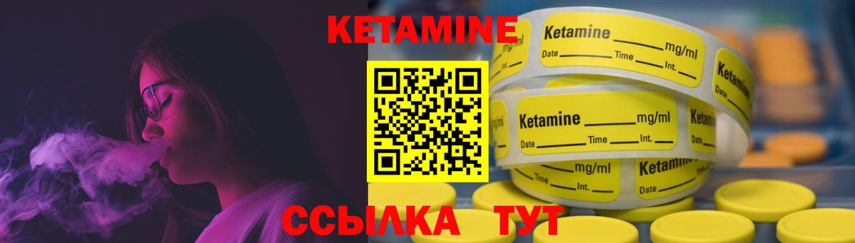 Кыштым  Кетамин VHQ  КЕТАМИН ketamine  Вход с VPN 