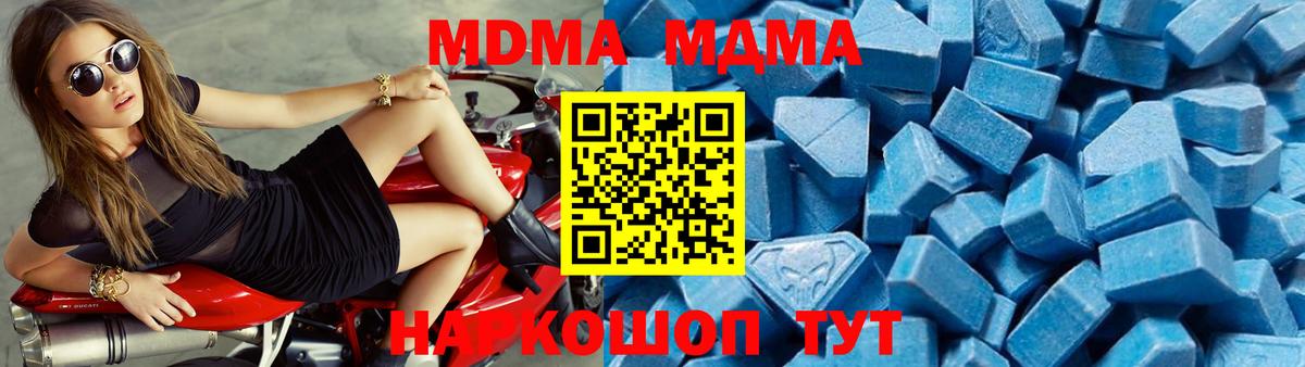 MDMA Molly  МДМА  МДМА crystal  Кыштым  Вход с VPN 