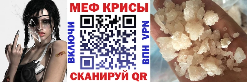 МЕФ кристаллы  Кыштым 