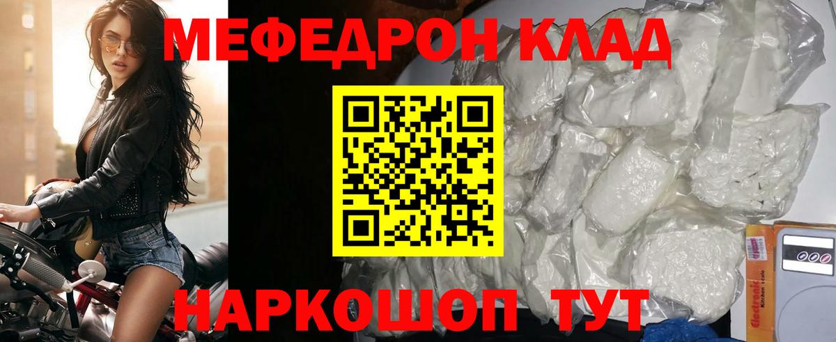 Мефедрон  Мефедрон мяу мяу  Вход с VPN  Мефедрон VHQ  Кыштым 