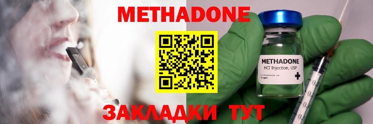 Кыштым  Метадон мёд  Вход с VPN 