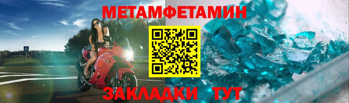 Первитин  Вход с VPN  Кыштым  МЕТАМФЕТАМИН мет 