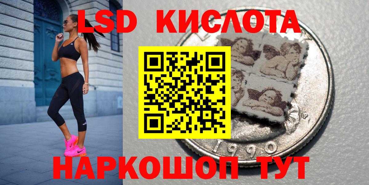 Наркотические марки 1,5мг Кыштым