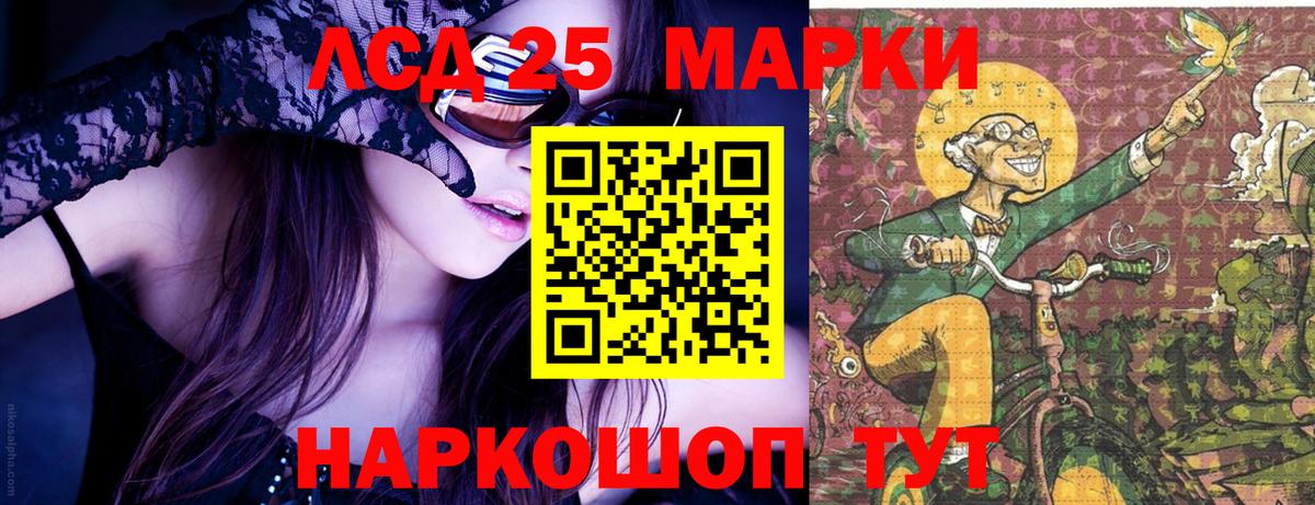 Марки 25I-NBOMe 1500мкг  Марки N-bome  Кыштым  Марки 25I-NBOMe 1500мкг  Вход с VPN 